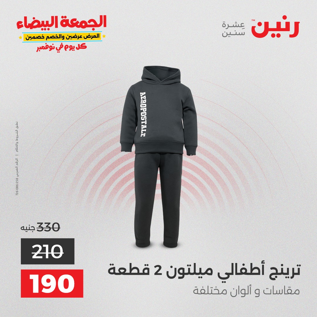 raneen offers from 29oct to 3oct 2025 عروض رنين من 29 أكتوبر حتى 3 أكتوبر 2025 صفحة رقم 35